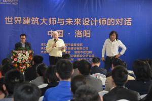 2014年3月25日，在炎黃科技園舉辦“世界建筑大師與未來設(shè)計師的對話”活動，邀請澳大利亞威廉規(guī)劃設(shè)計院柯林?達(dá)爾頓大師演講。